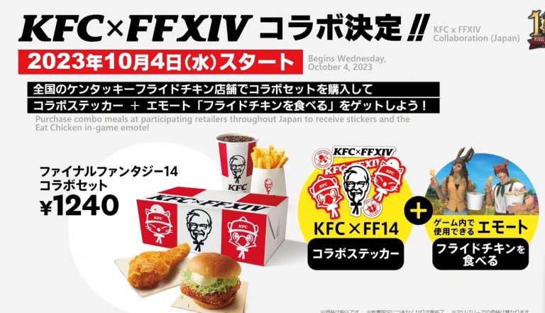 FF14 KFC1.jpg